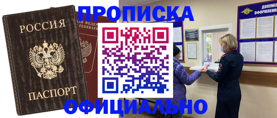 регистрация в Лихославле