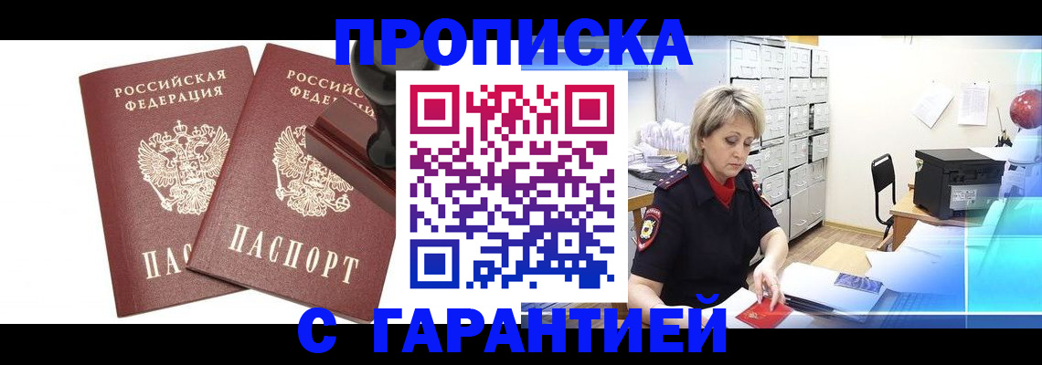 временная регистрация адрес в Лихославле