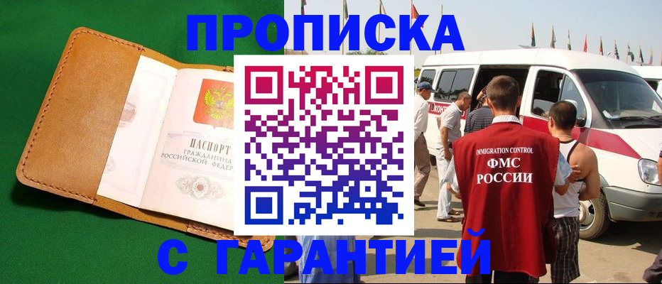 временная регистрация купить в Лихославле