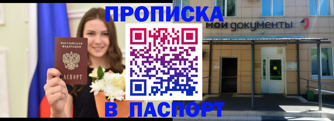 прописка паспорт в Лихославле
