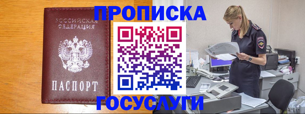 временная регистрация надежно в Лихославле